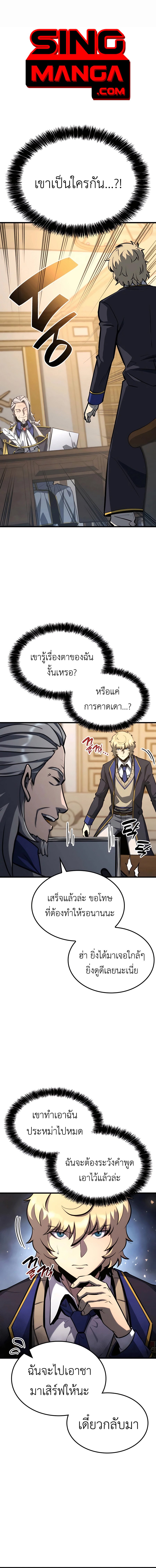 The Count ตอนที่ 30 1