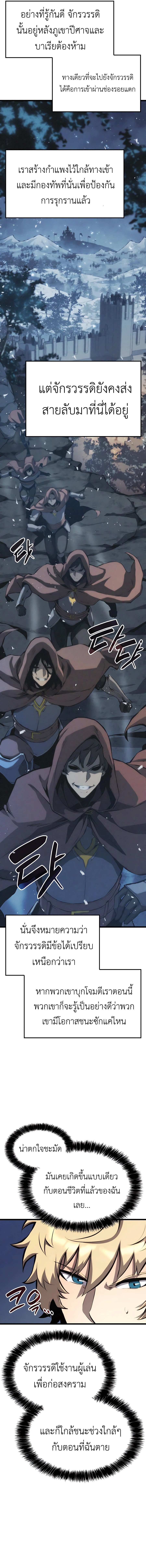 The Count ตอนที่ 30 12