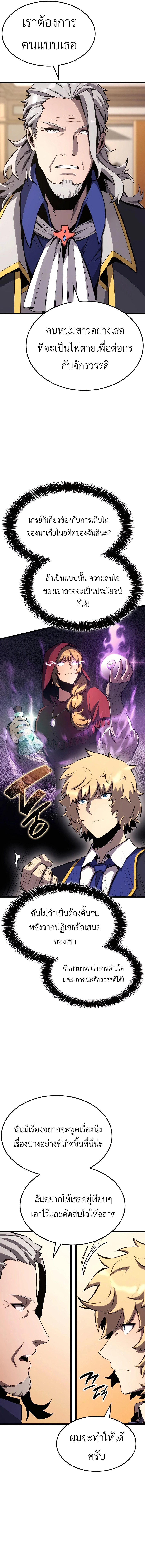 The Count ตอนที่ 30 13