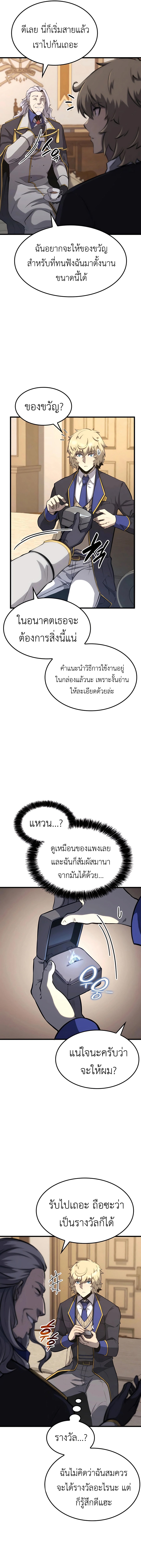 The Count ตอนที่ 30 14