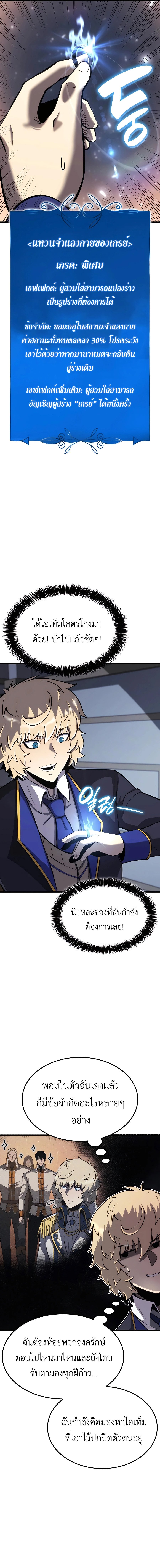 The Count ตอนที่ 30 16