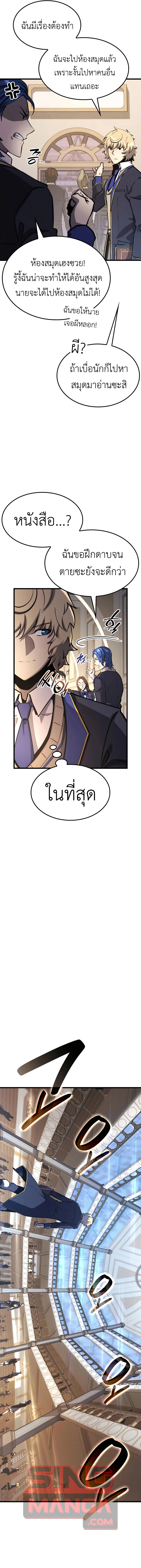 The Count ตอนที่ 30 20