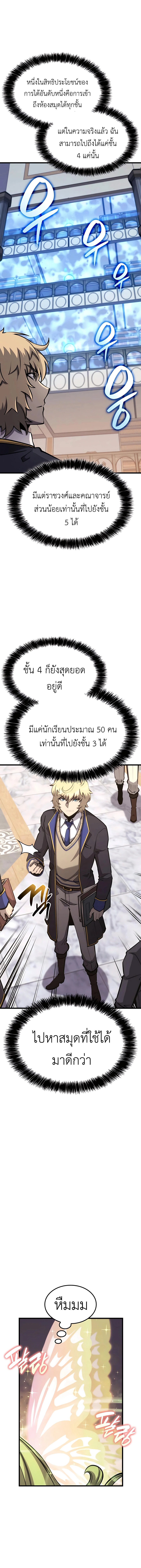 The Count ตอนที่ 30 21