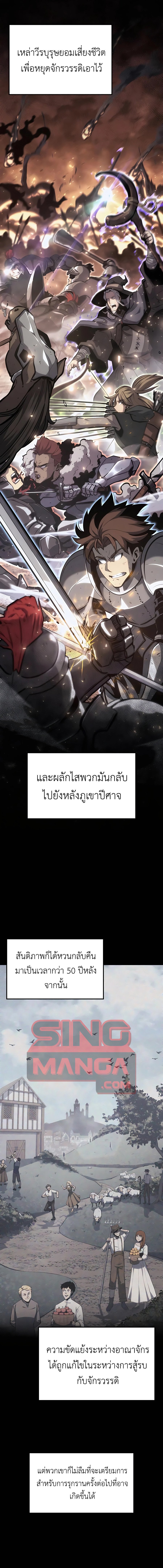 The Count ตอนที่ 30 5