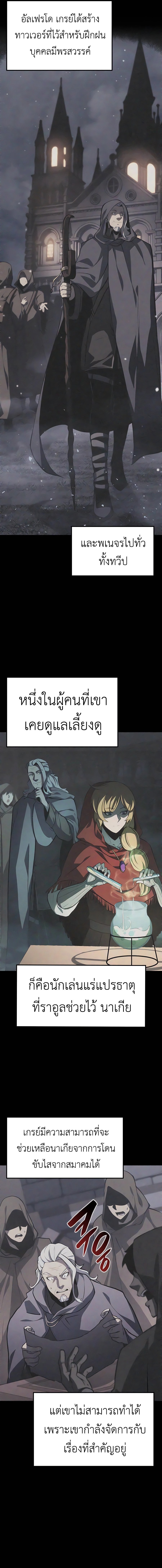The Count ตอนที่ 30 6