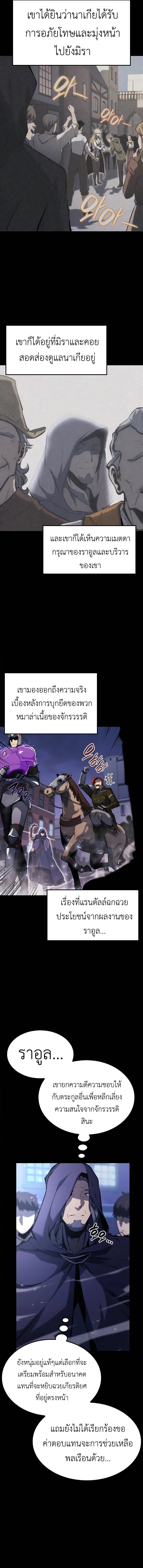 The Count ตอนที่ 30 7