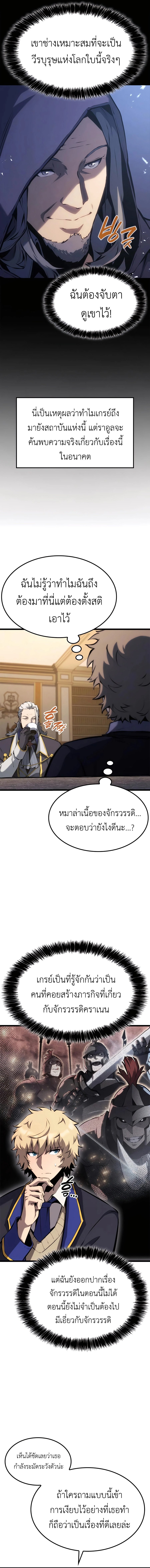 The Count ตอนที่ 30 8