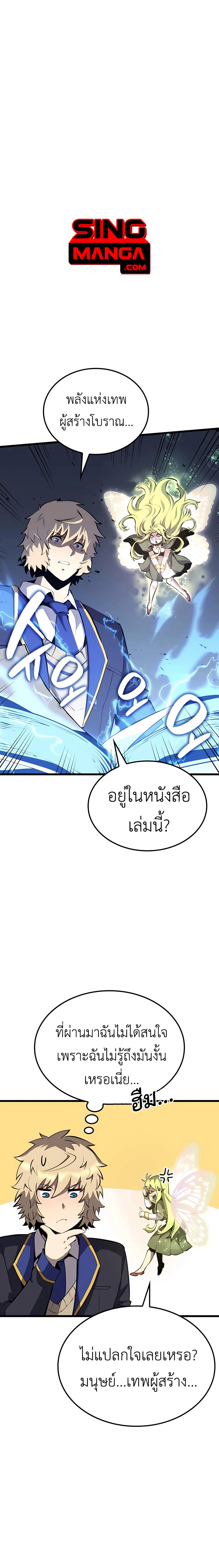 The Count ตอนที่ 32 1