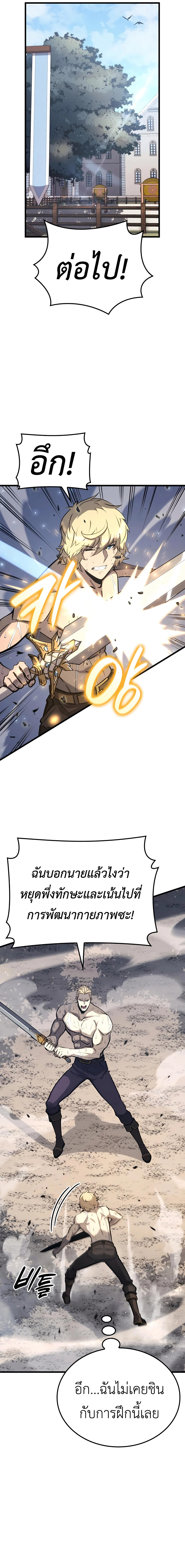 The Count ตอนที่ 32 16