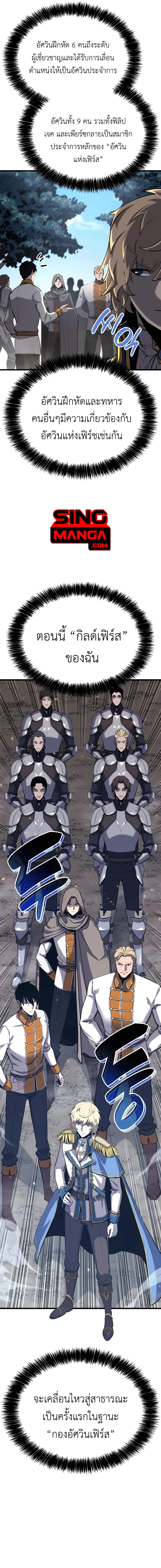 The Count ตอนที่ 32 25