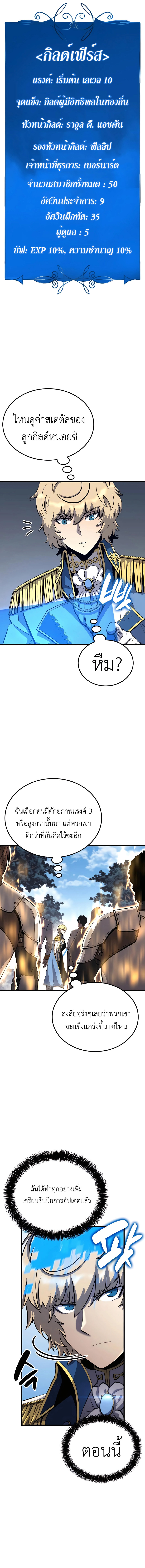 The Count ตอนที่ 32 26