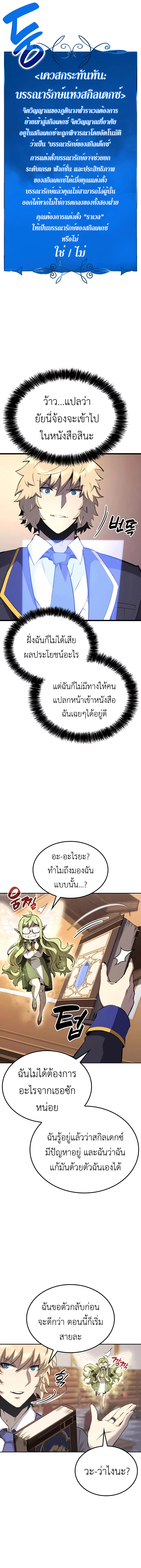 The Count ตอนที่ 32 3