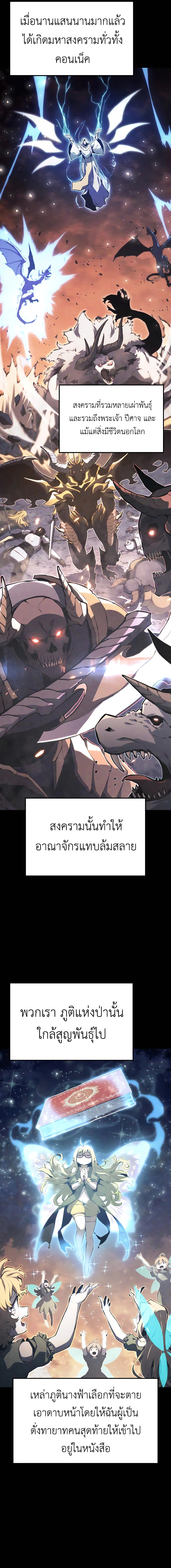 The Count ตอนที่ 32 7