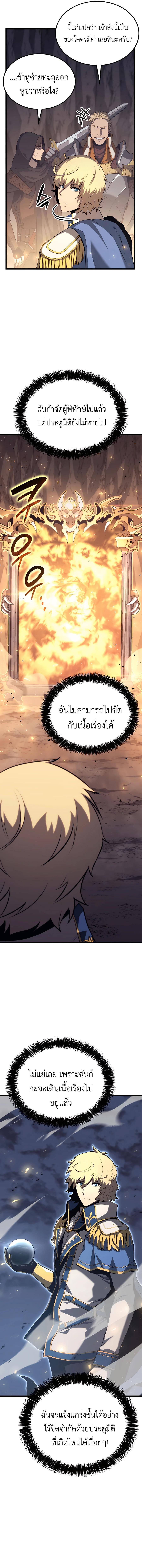 The Count ตอนที่ 36 7