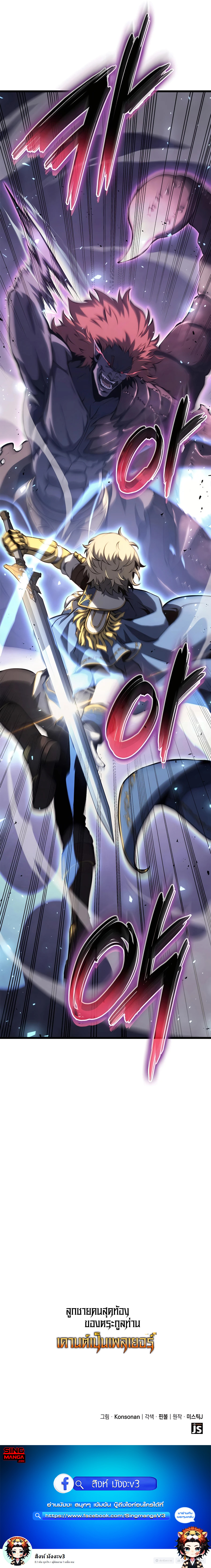 The Count ตอนที่ 37 17