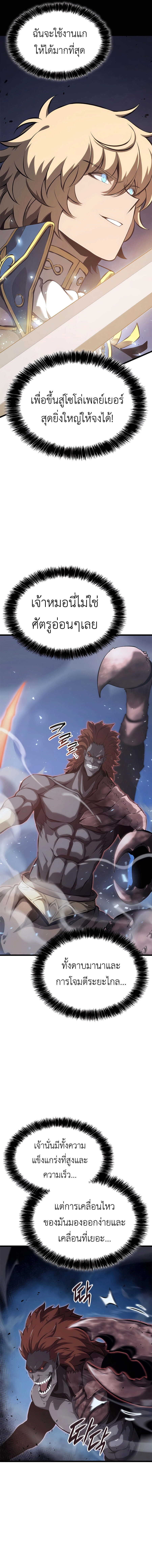 The Count ตอนที่ 38 13