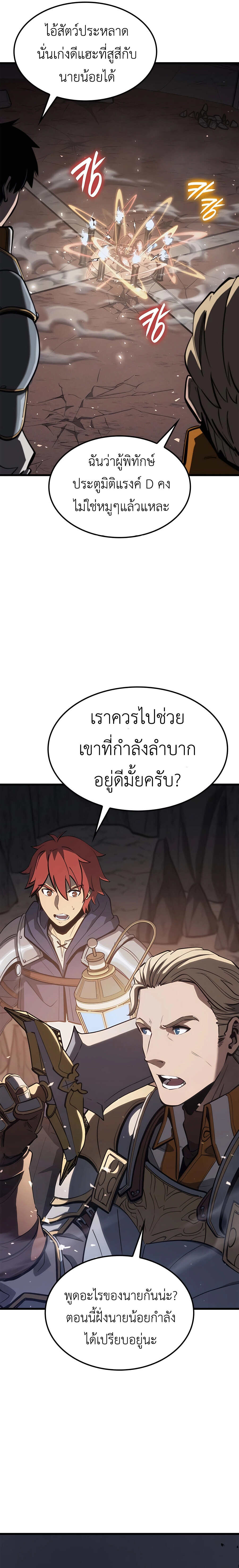 The Count ตอนที่ 38 4