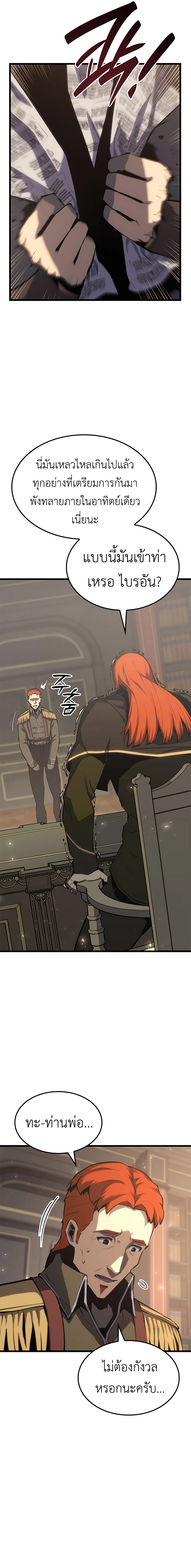 The Count ตอนที่ 39 6