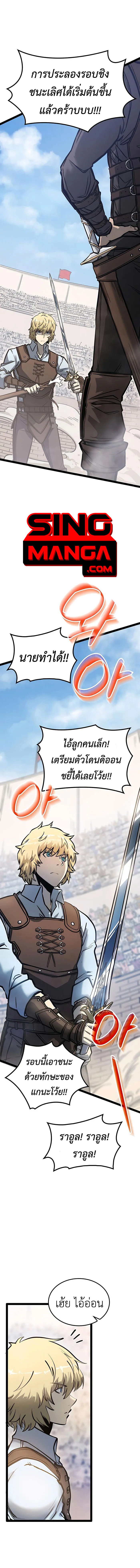The Count ตอนที่ 4 1