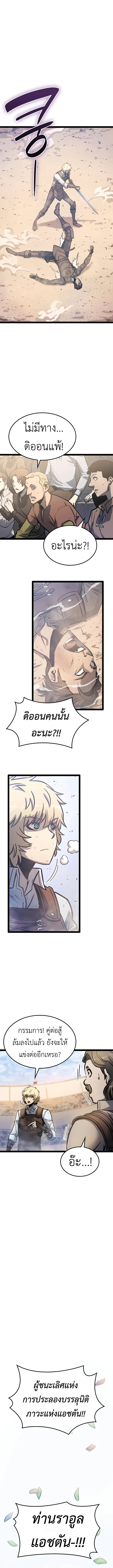 The Count ตอนที่ 4 11