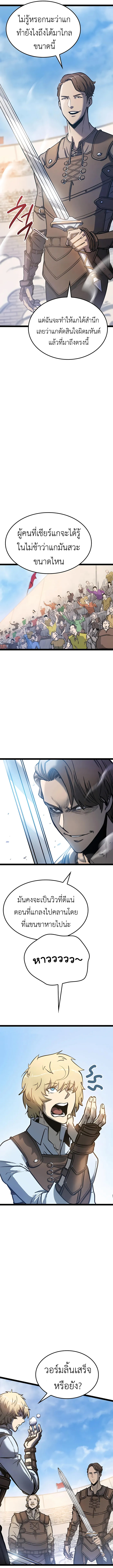 The Count ตอนที่ 4 2