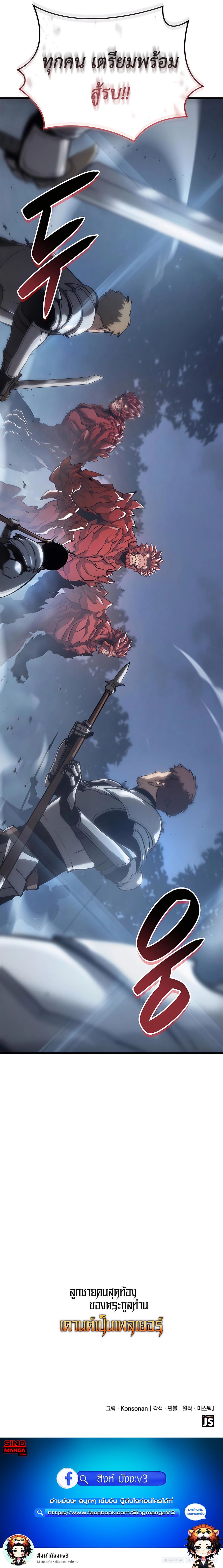 The Count ตอนที่ 41 15