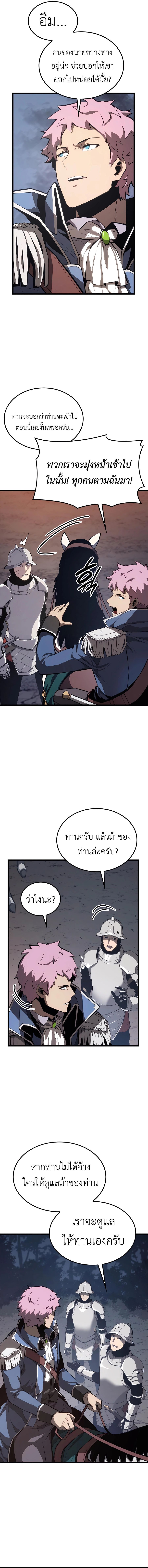 The Count ตอนที่ 41 9