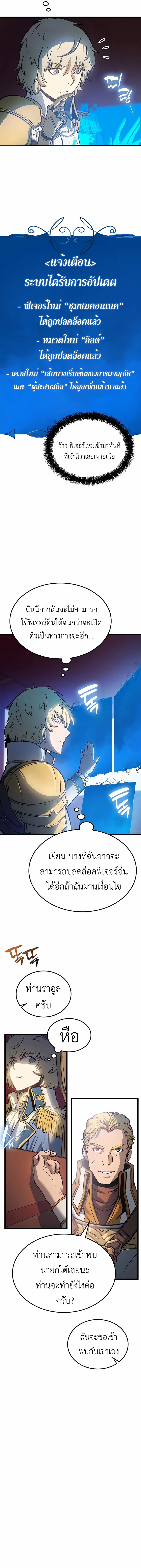 The Count ตอนที่ 5 16