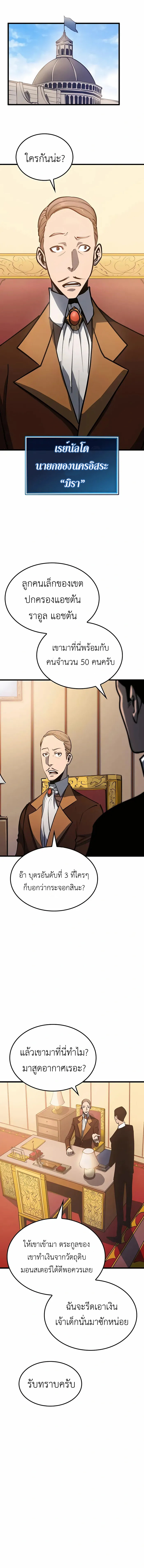 The Count ตอนที่ 5 17
