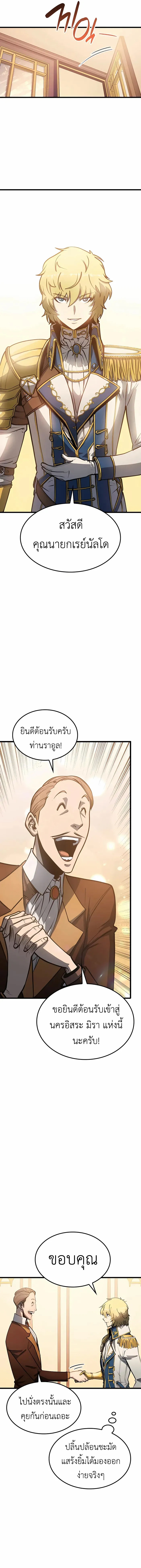 The Count ตอนที่ 5 18
