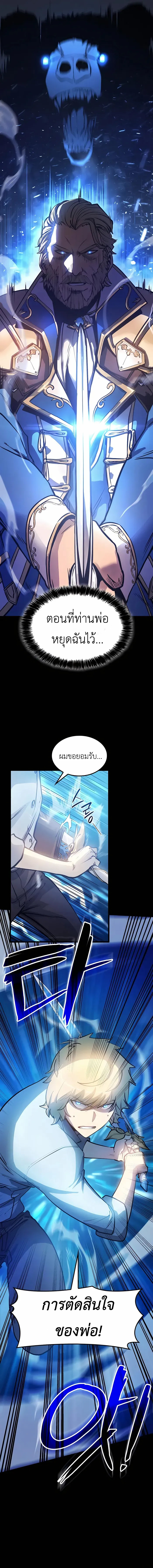 The Count ตอนที่ 5 2