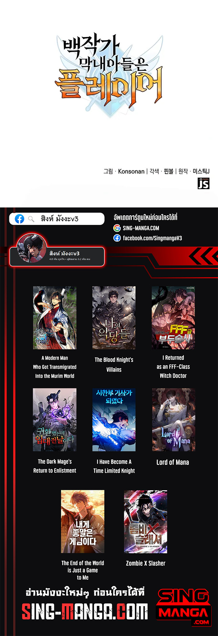 The Count ตอนที่ 5 22