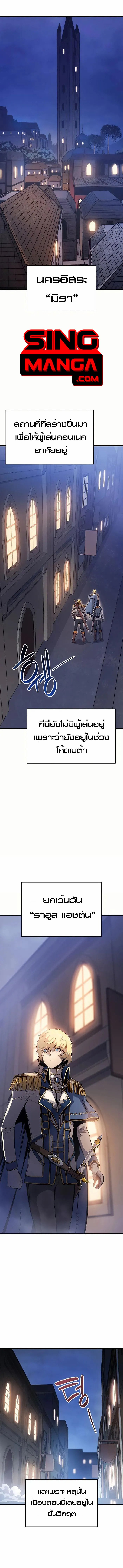 The Count ตอนที่ 6 1