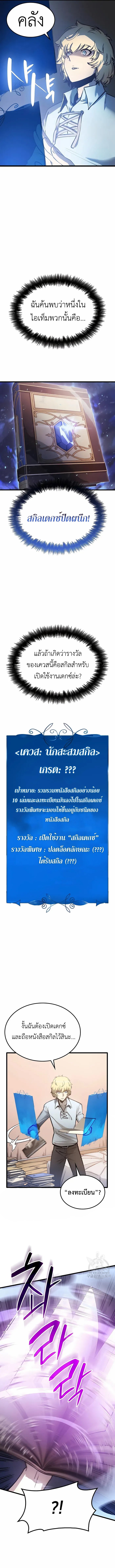 The Count ตอนที่ 6 11