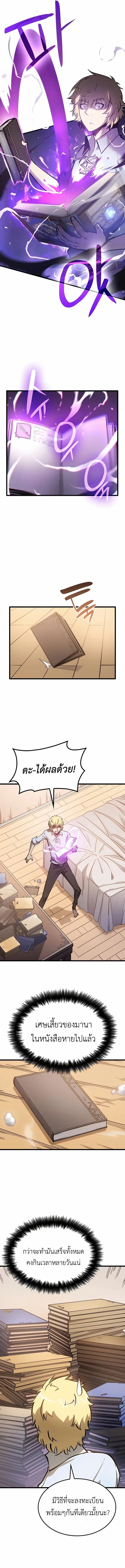 The Count ตอนที่ 6 12