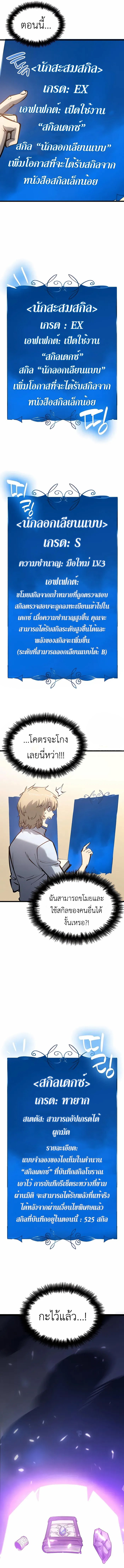 The Count ตอนที่ 6 14