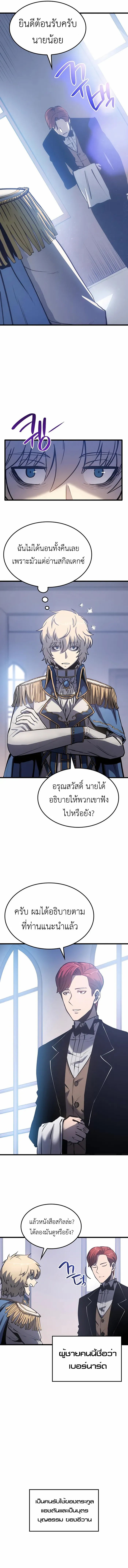 The Count ตอนที่ 6 16