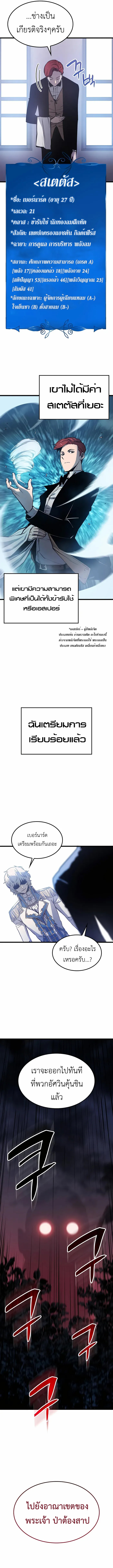 The Count ตอนที่ 6 18