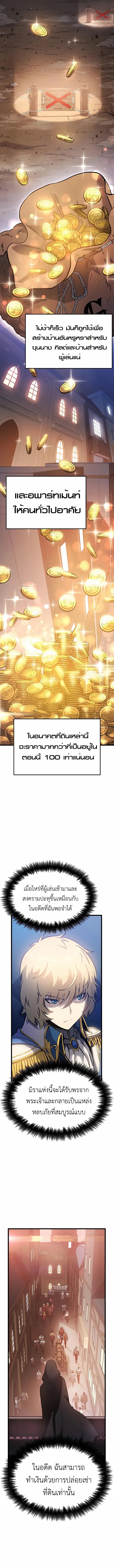 The Count ตอนที่ 6 3