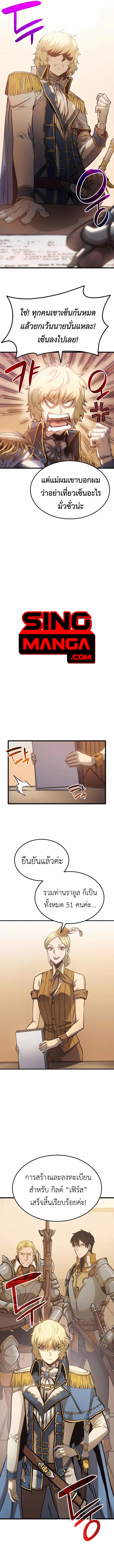 The Count ตอนที่ 6 5