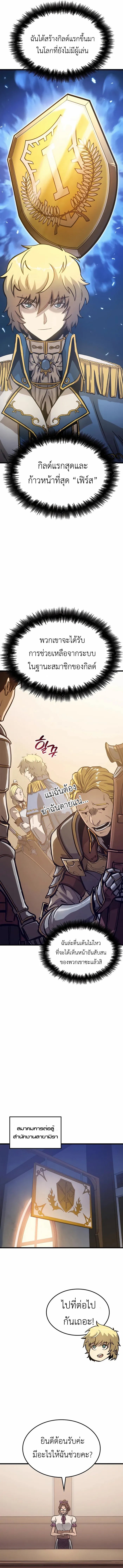 The Count ตอนที่ 6 6
