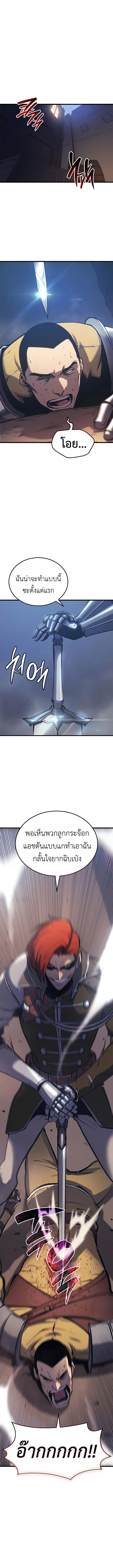 The Count ตอนที่ 7 13
