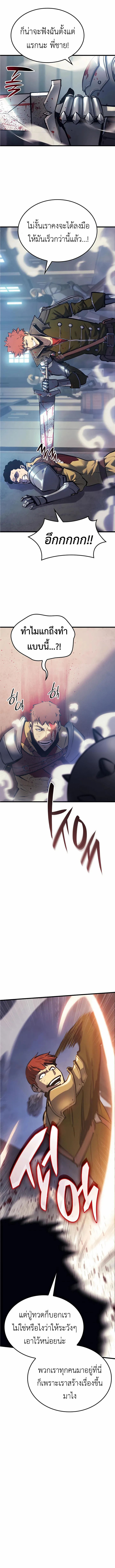 The Count ตอนที่ 7 14