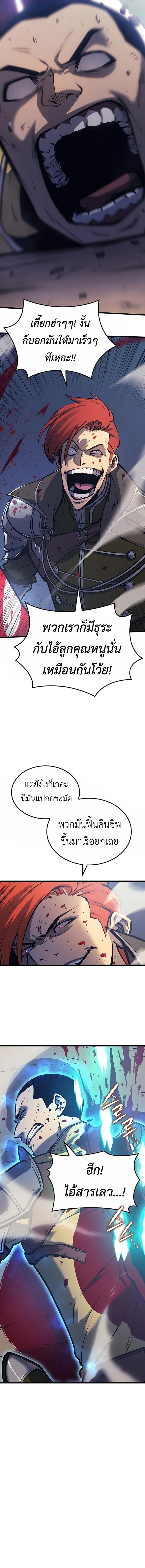 The Count ตอนที่ 7 16