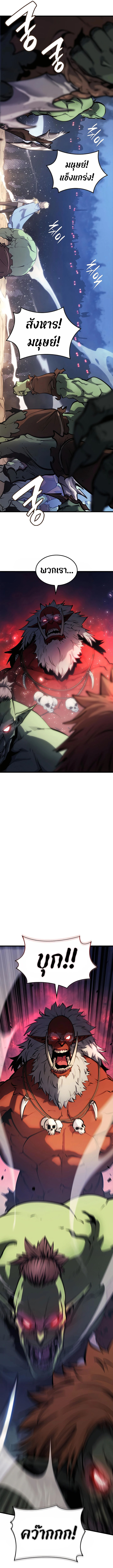 The Count ตอนที่ 7 3