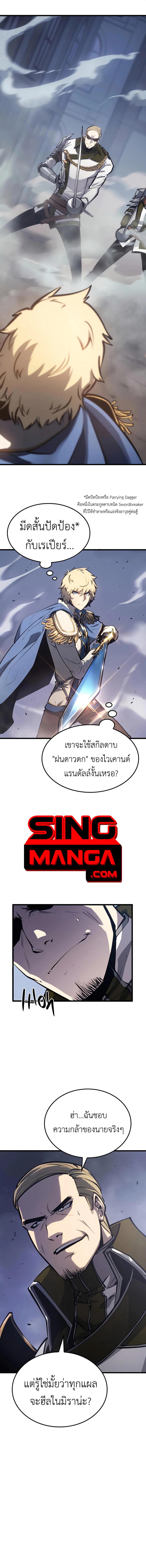 The Count ตอนที่ 9 1