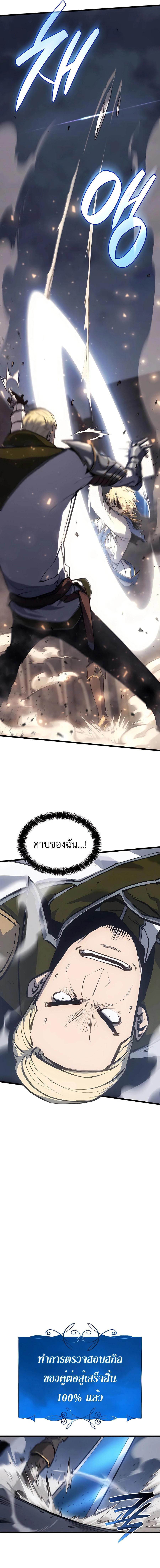 The Count ตอนที่ 9 12