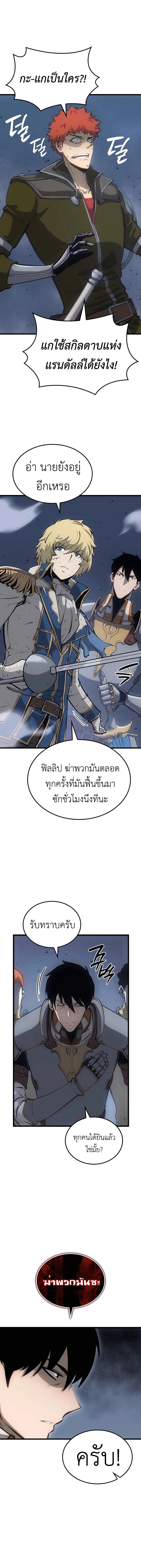 The Count ตอนที่ 9 19