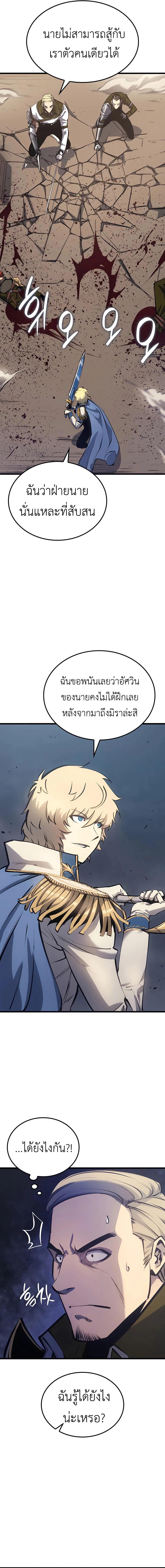 The Count ตอนที่ 9 2