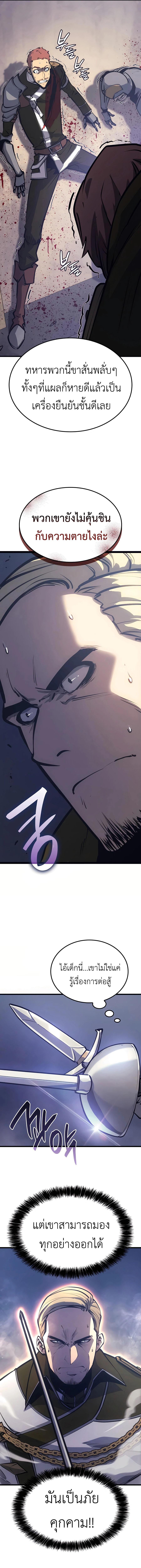 The Count ตอนที่ 9 3